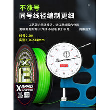 Load image into Gallery viewer, 12-Strand PE Braided Line YGKV8 120–200m